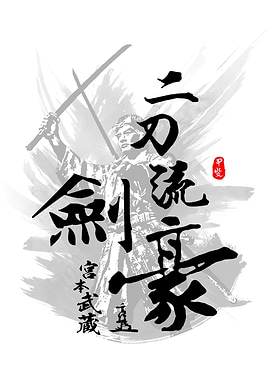 Miyamoto Musashi Kengou