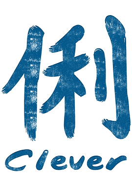 Chinese Character Clever