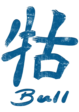 Chinese Character Bull