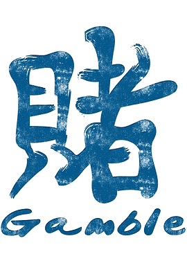 Chinese Character Gamble