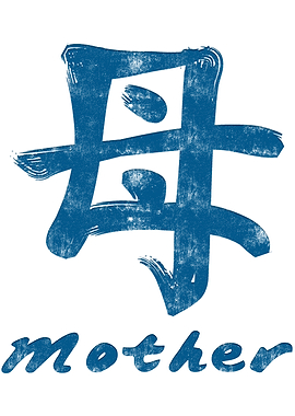 Chinese Character Mother