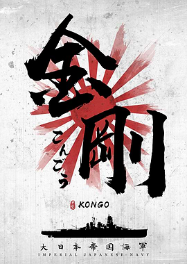 IJN Kongo Calligraphy