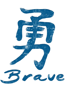 Chinese Character Brave