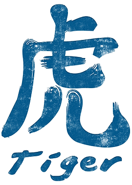 Chinese Character Tiger