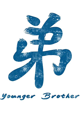 Chinese Younger Brother