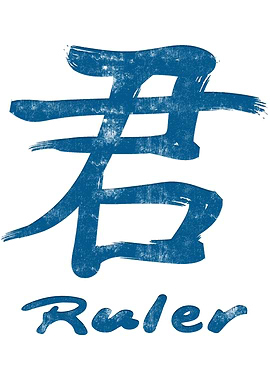 Chinese Character Ruler
