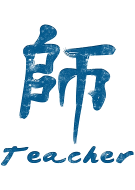 Chinese Character Teacher