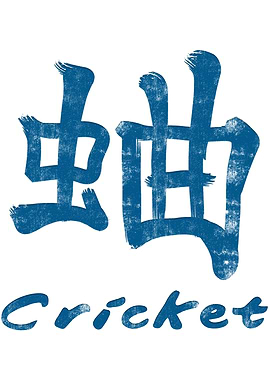 Chinese Character Cricket