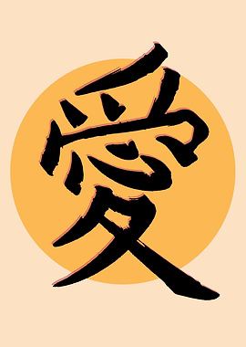 Love in Kanji