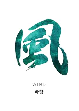 Five Elements WIND