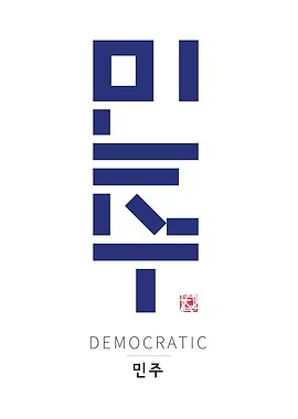 DEMOCRATIC Poster