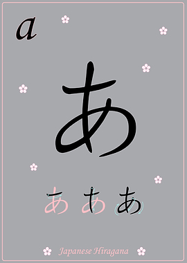 Japanese Hiragana A grey