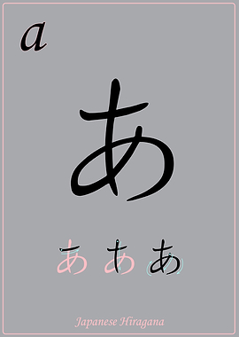 Japanese Hiragana A grey
