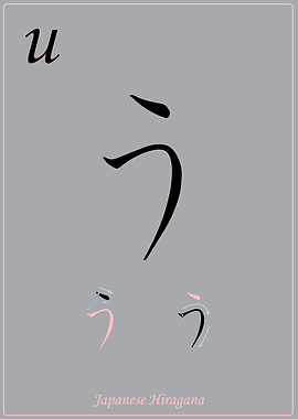 Japanese Hiragana U grey