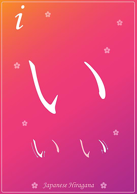 Japanese Hiragana I Orange
