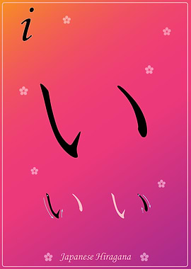 Japanese Hiragana I Orange