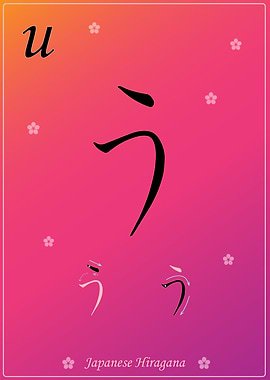 Japanese Hiragana U Orange