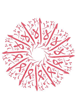Arabic Calligraphy Pattern