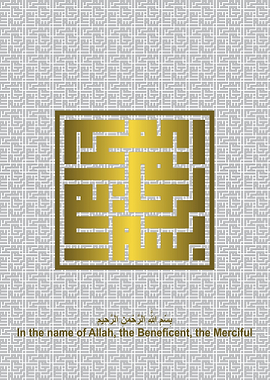Gold kufi Basmallah
