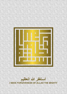 Astaghfirullah al adzim