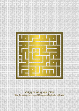 Gold kufi Assalamualaikum