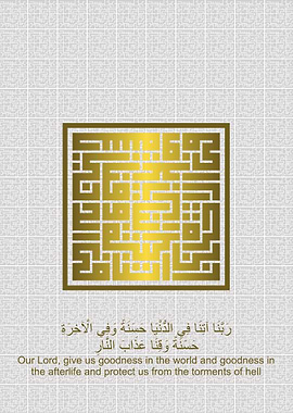 Gold kufi O our Lord