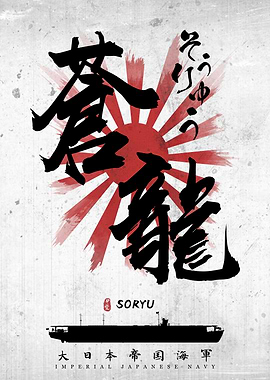 IJN Soryu Calligraphy