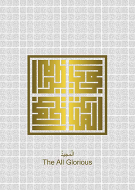 Al Majiid