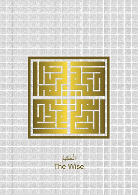 Al Hakiim