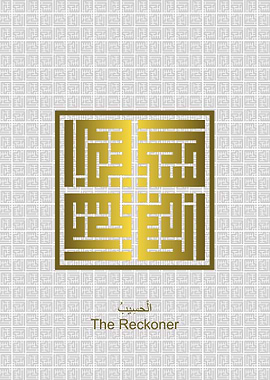 Al Hasiib
