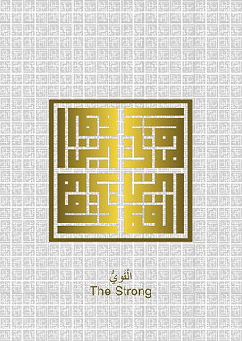 Al Qawiyyu
