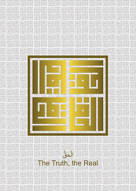 Al Haqq