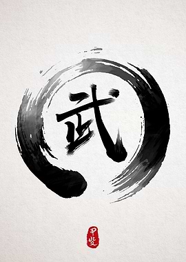 Martial Wu Calligraphy