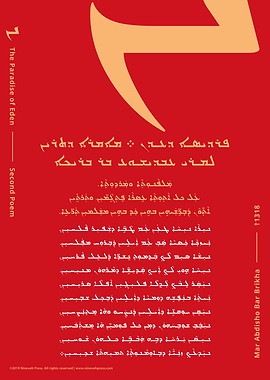 Paradise of Eden NUN