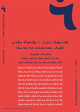 Paradise of Eden RESH