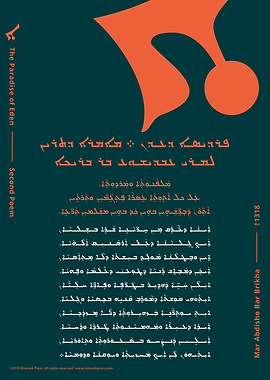 Paradise of Eden ALEP