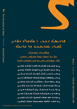 Paradise of Eden SADE