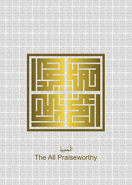 Al Hamiid