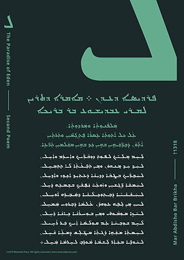 Paradise of Eden LAMAD