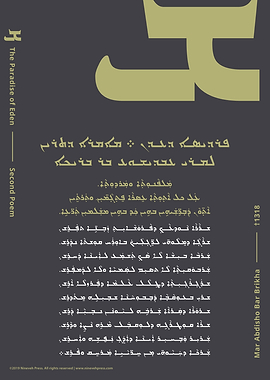 Paradise of Eden SHIN