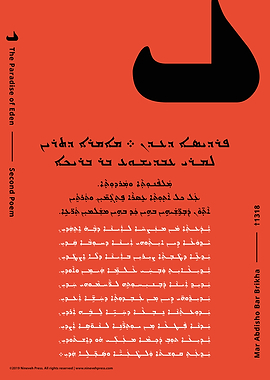 Paradise of Eden YOD