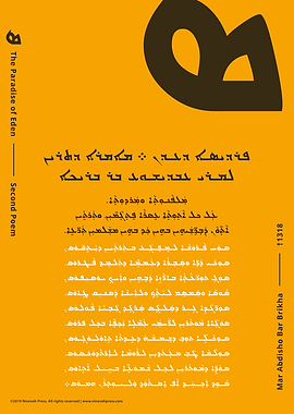 Paradise of Eden SEMKAT