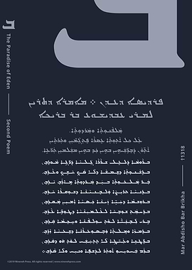 Paradise of Eden BETH