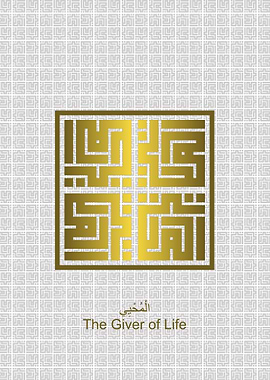 Al Muhyii