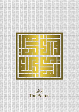 Al Waali