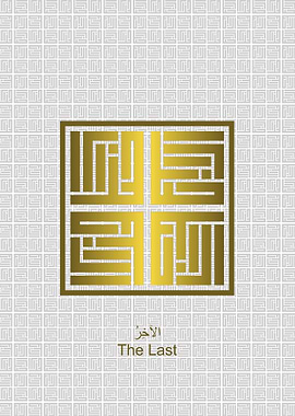Al Aakhir