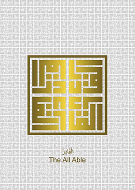 Al Qaadir