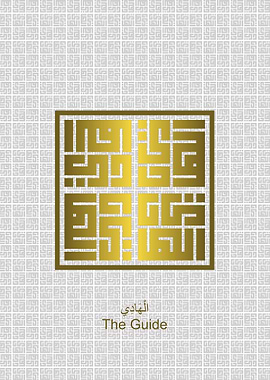 Al Haadii