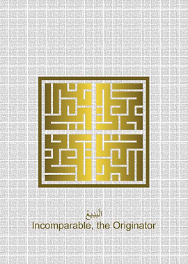 Al Baadii