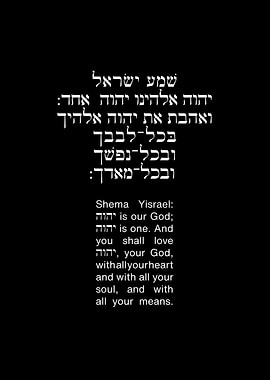 Shema Prayer V1